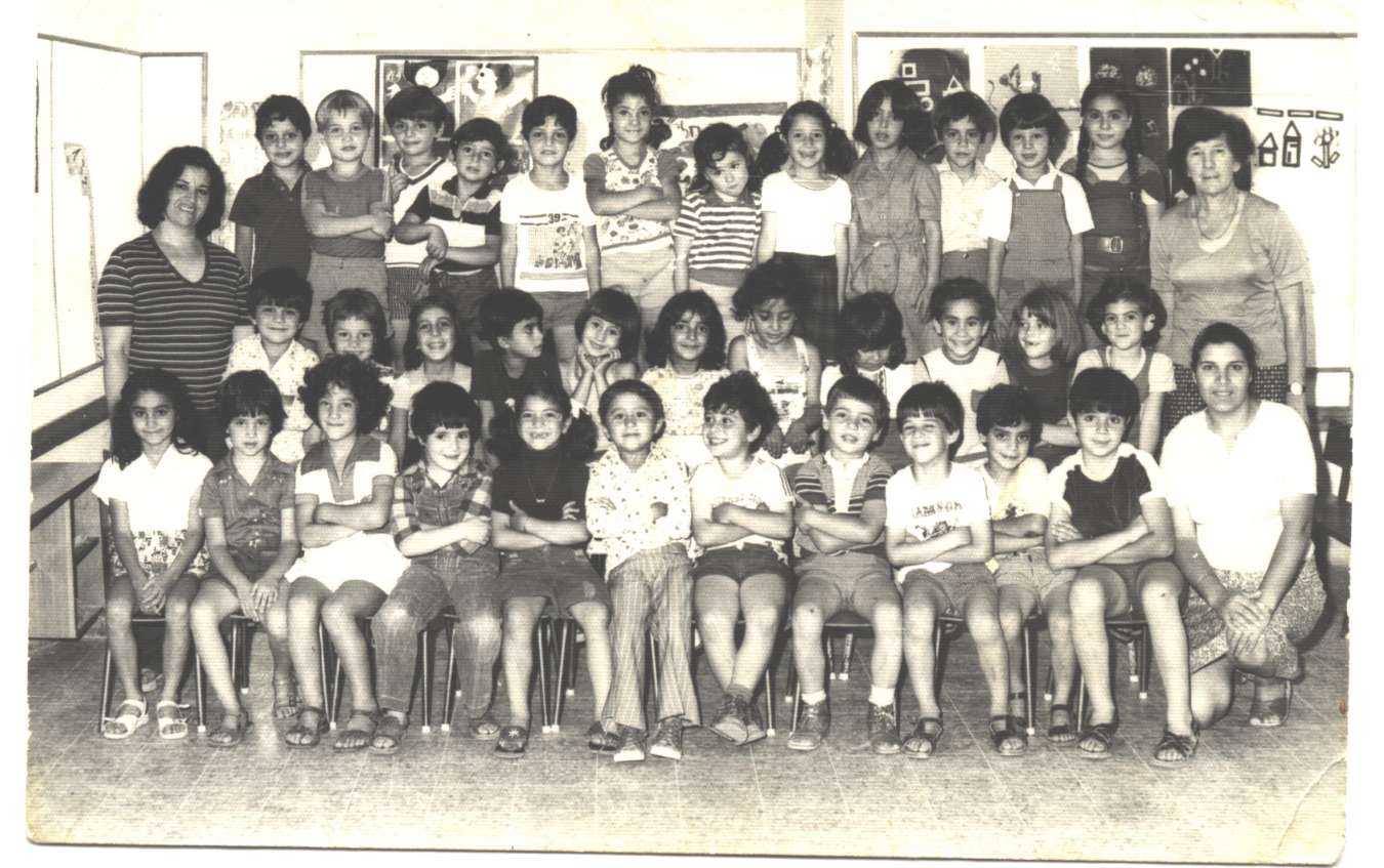 Romema:Eli Cohen School